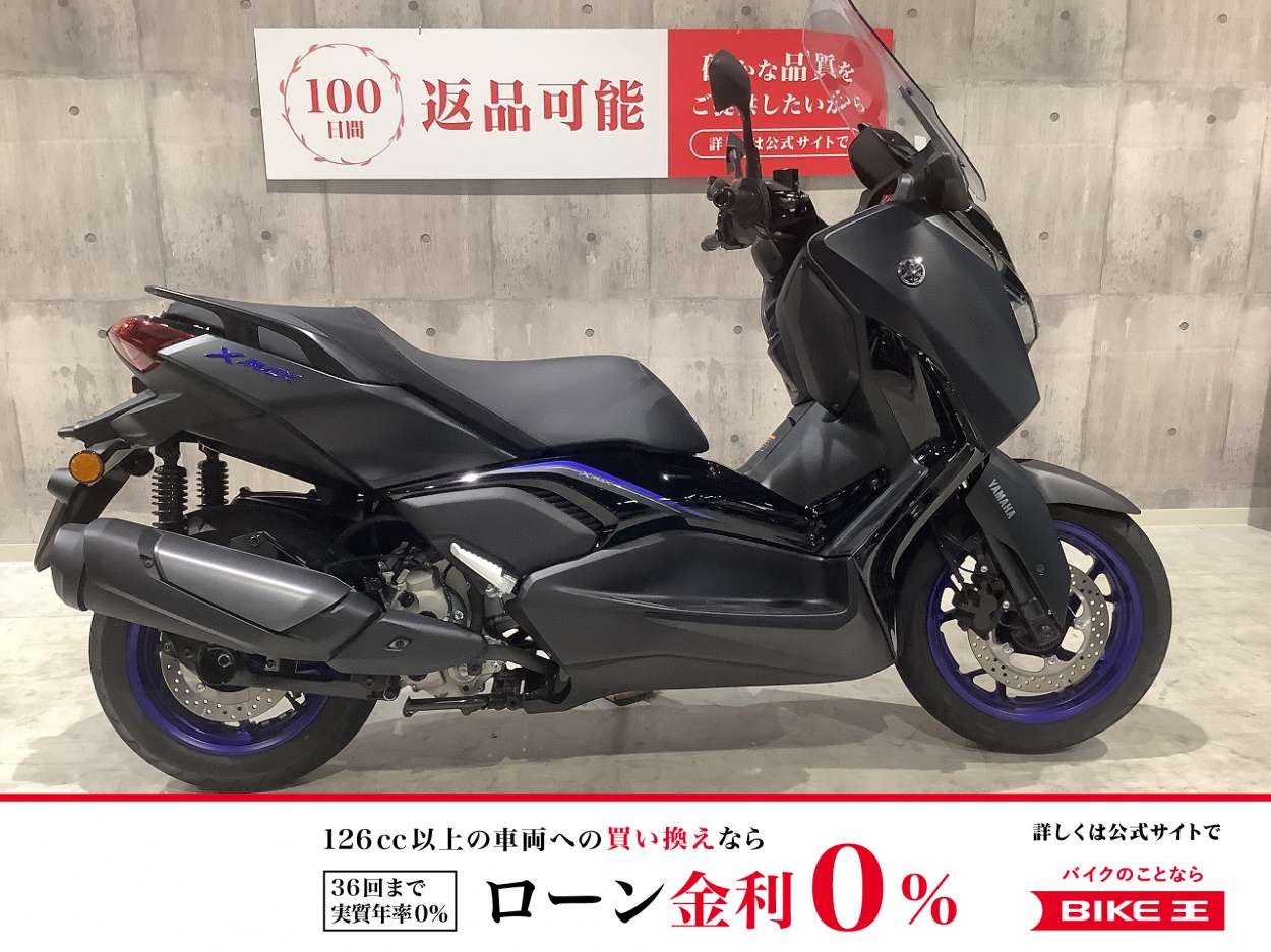 XMAX　2025年モデル　250cc　マルチバー　USB装備！!