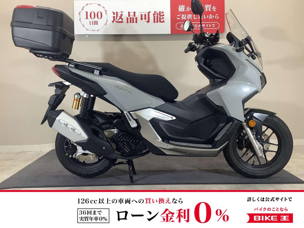 【残価据置　対象】ADV160　2025年モデル/Givi製トップケース/TAKEGAWA製ナックルガード！!