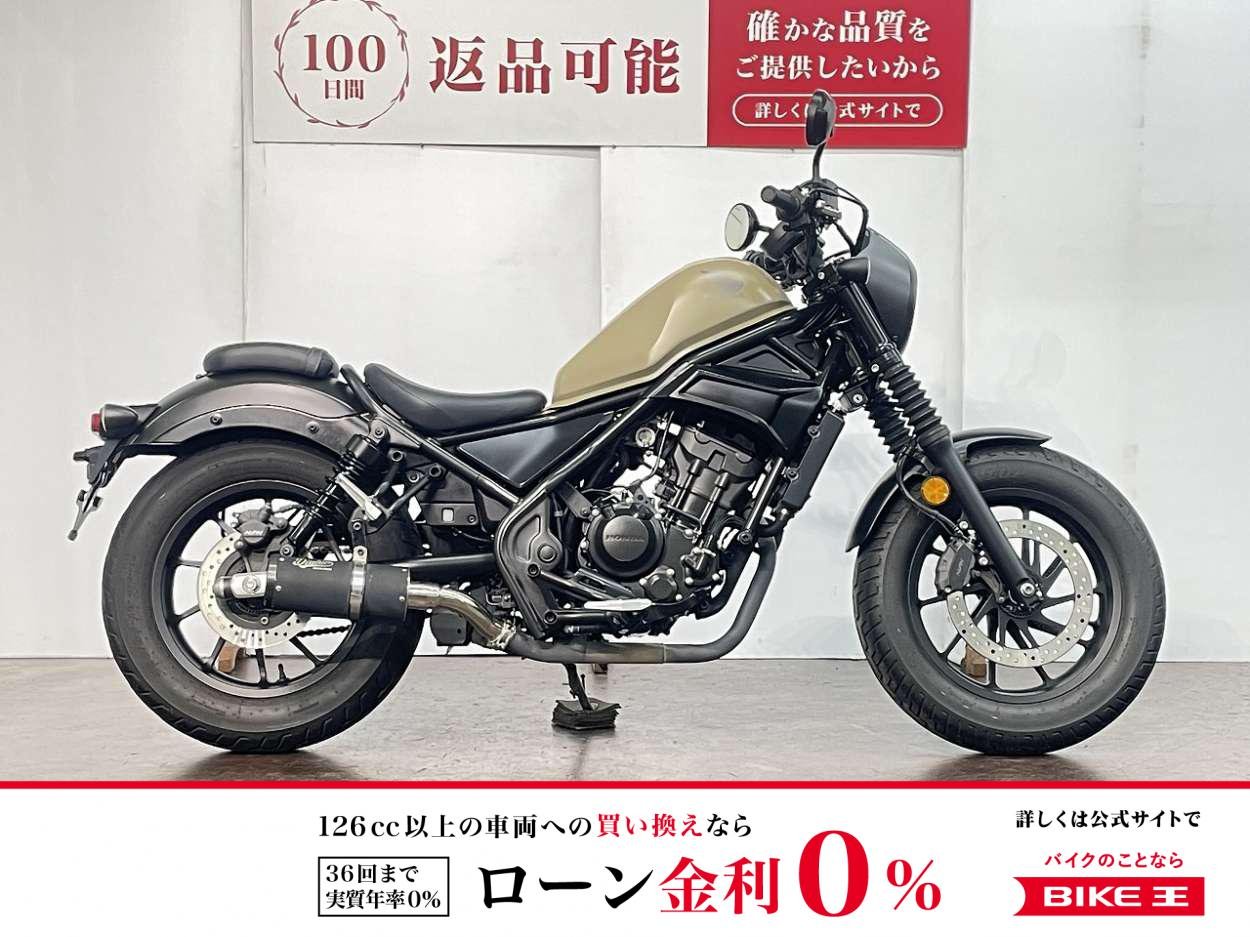 【残価据置　対象】レブル２５０　Ｋ−ＳＰＥＥＤ製ディアブロマフラー　ＵＳＢ電源装備！!