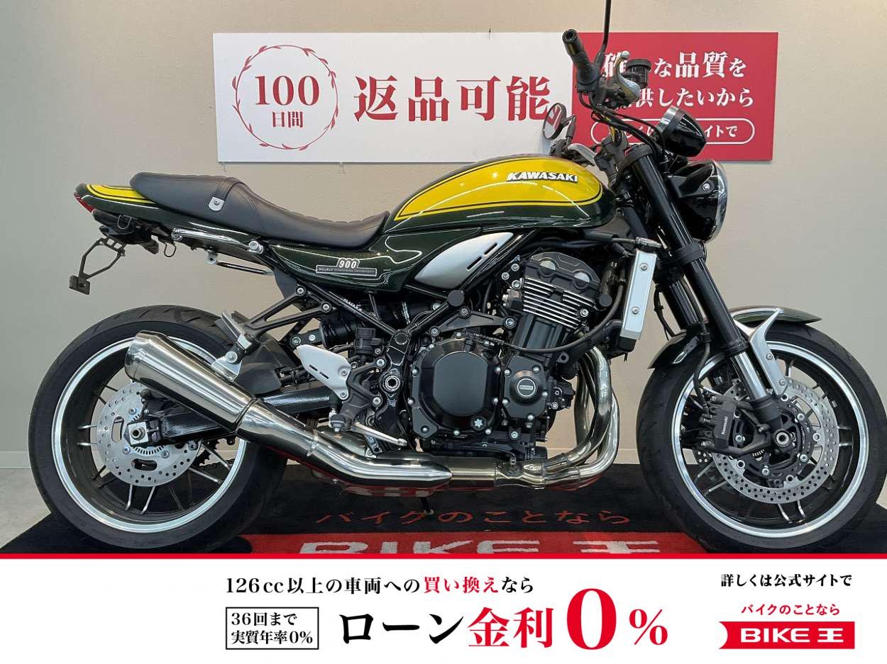 Z900RS【2024モデル・ABS標準装備】！!