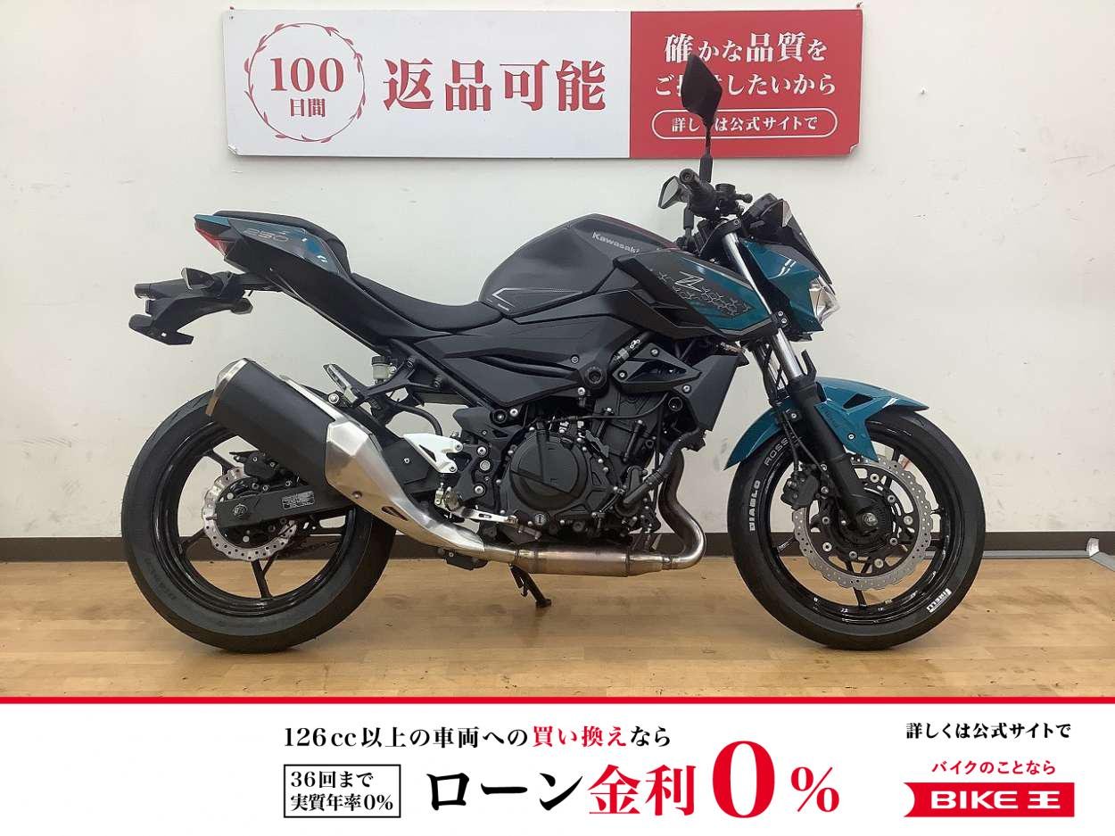 Z250　2021年モデル　USBポート搭載!！!