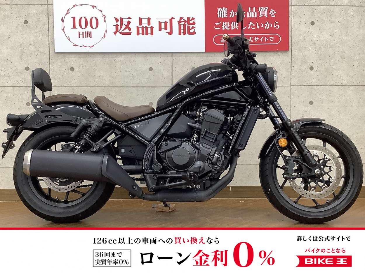 REBEL 1100　2023年モデル　バックレスト　サイドバックステー　シート　カスタム！!
