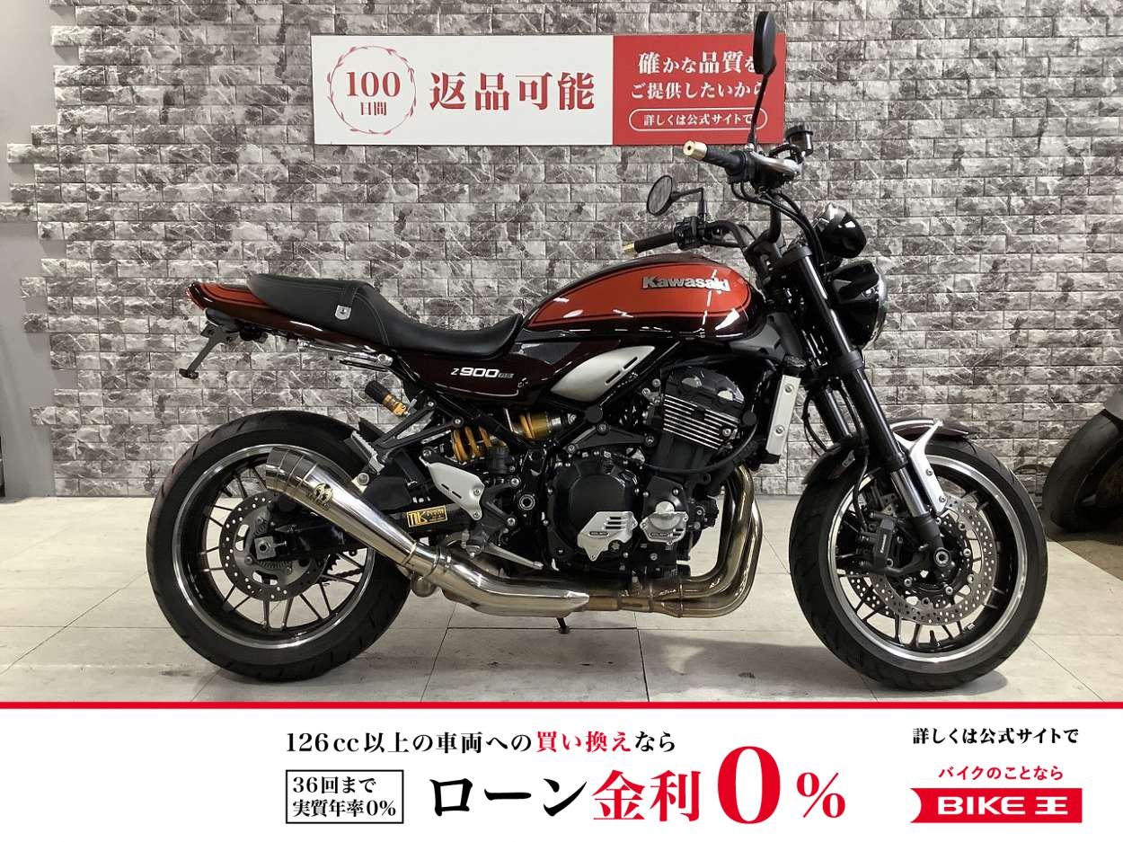 Z900RS　火の玉カラー　SP忠男マフラー　ビート製ラジエターカバー　社外ハンドル　スペアキー有り！!