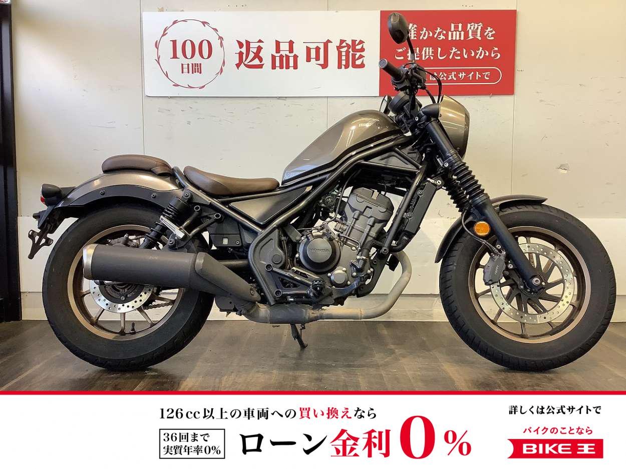 【残価据置　対象】REBEL 250 S Edition　2023年モデル！!