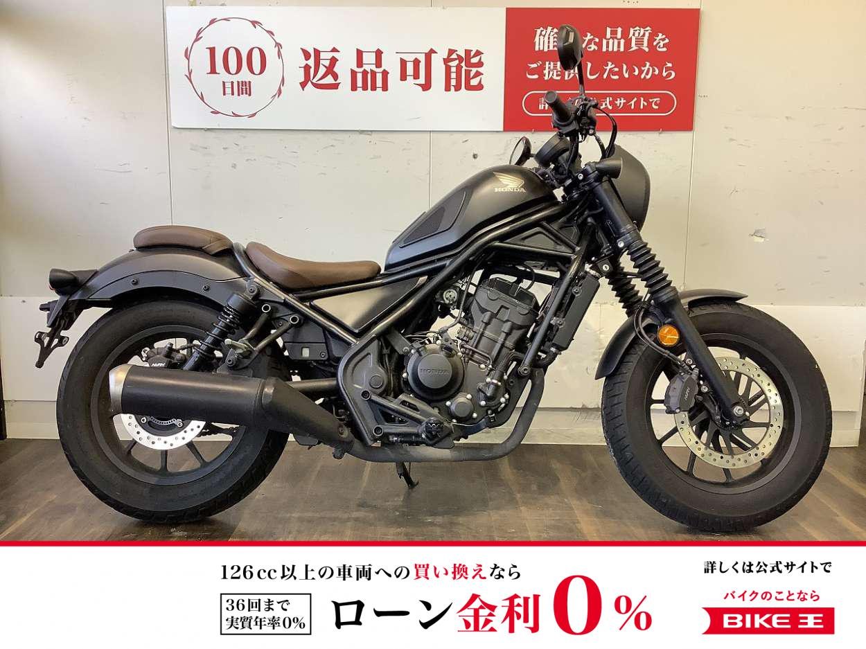 【残価据置　対象】REBEL 250 S Edition　2021年モデル　！!