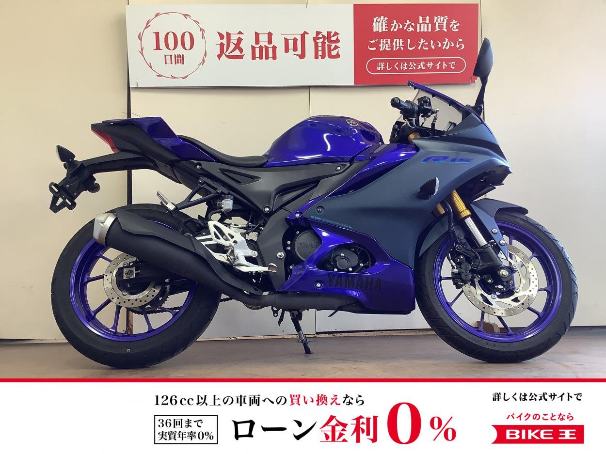 ＹＺＦ−Ｒ１５ ＡＢＳ　マルチバー　インジェクション　ＲＧ８６Ｊ型　２０２３年モデル　チェーン新品無料交換サービス！!