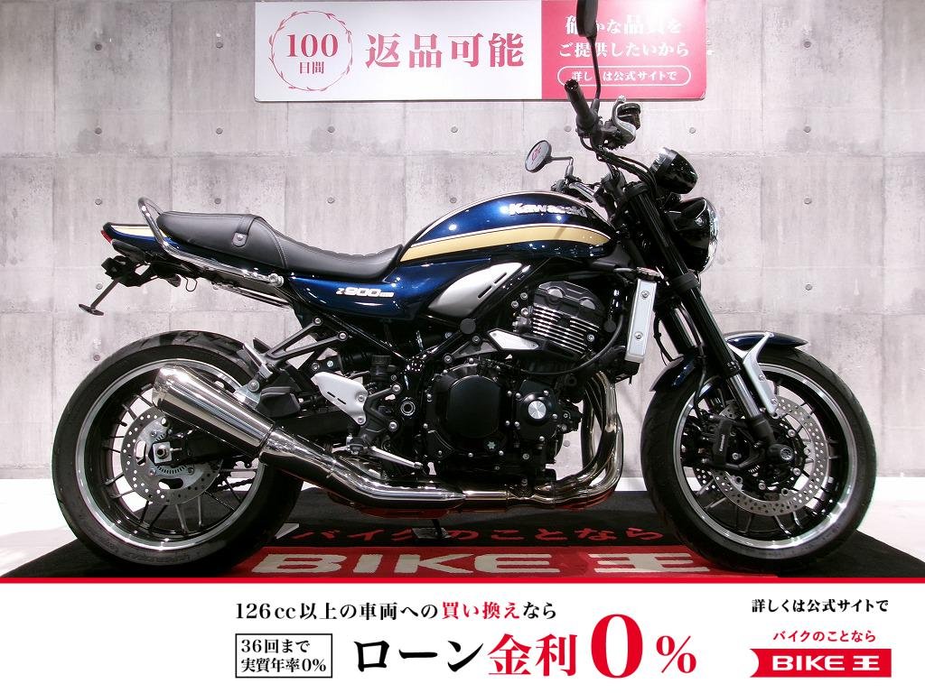 【スピード納車】Z900RS　2023年モデル／アイコニックなレトロスポーツモデル！!
