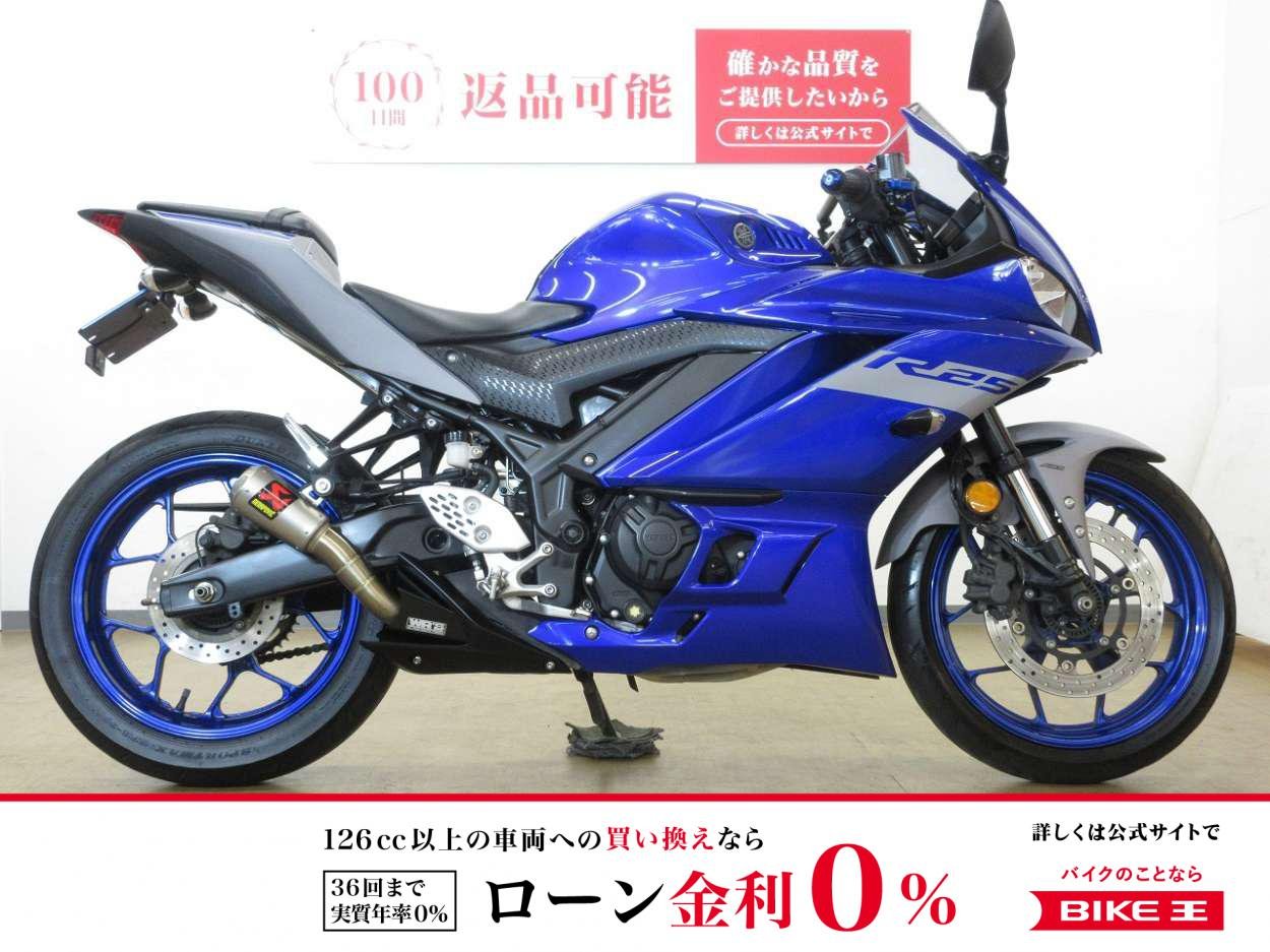 【残価据置型オートローン】YZF-R25／ABS／RG43J型／アクラポ製マフラー／フェンダーレス／マルチバー装備！!