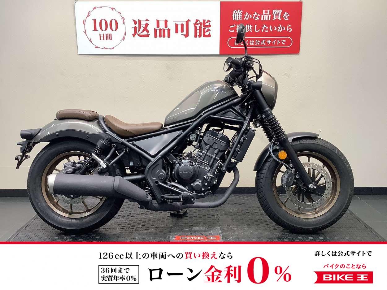 REBEL 250 S Edition　2023年モデル！!