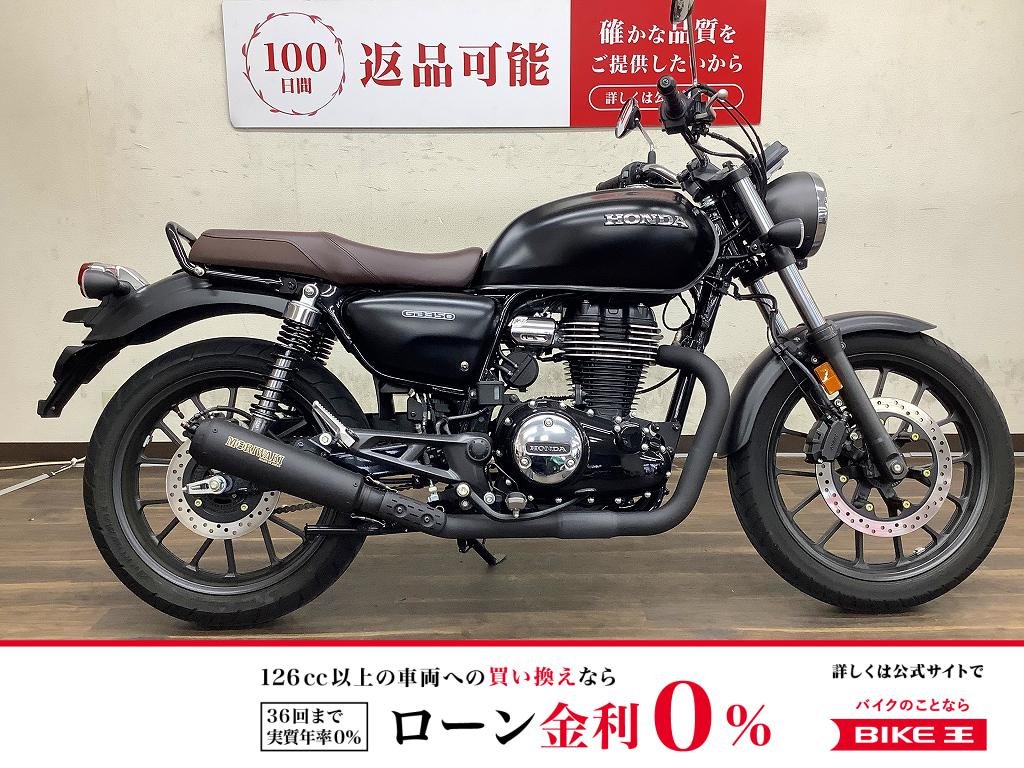 GB350　モリワキMF装着の300キロ　2023年モデル！!