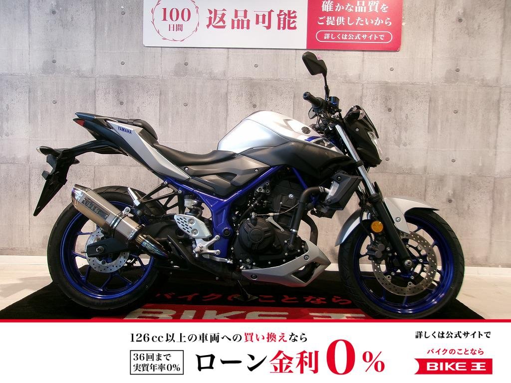 MT-25　2016年モデル／OVER製サイレンサー付き／手軽でスポーティなMTバイク!！!