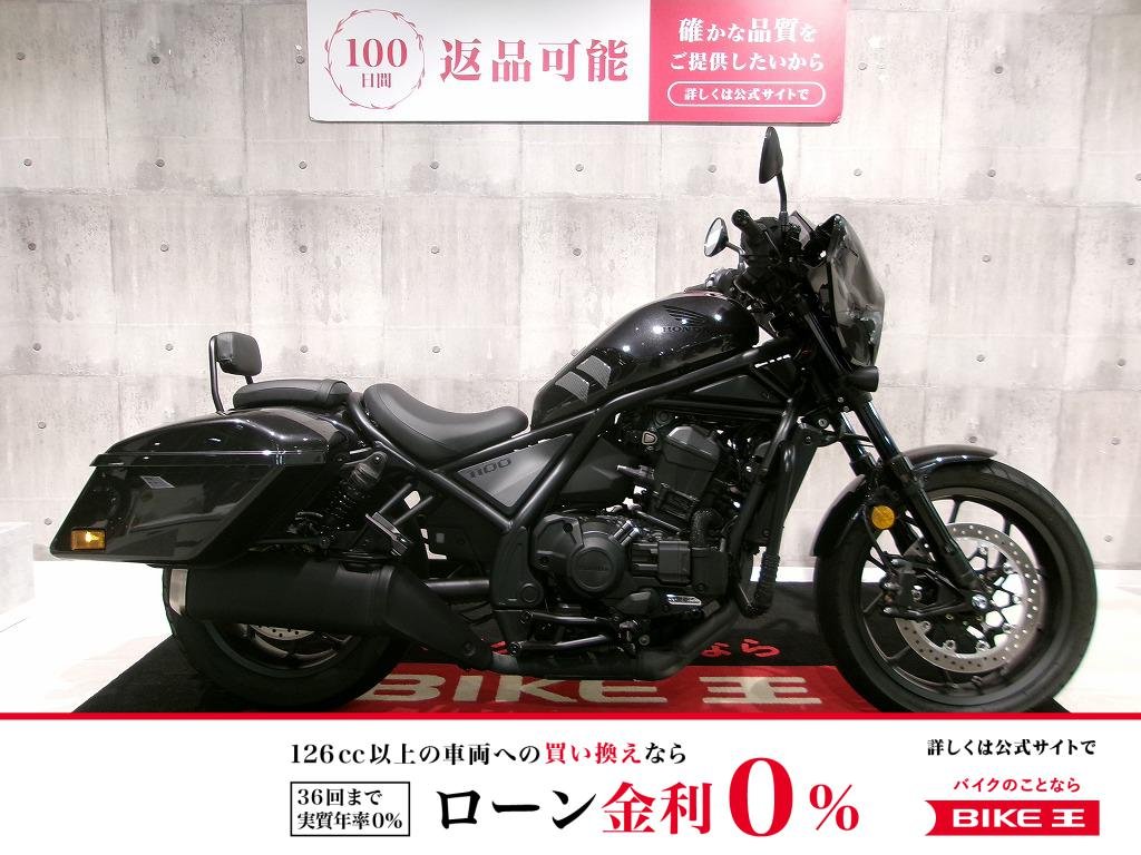 REBEL 1100T DCT 2023年モデル/ワンオーナー/純正サイドパニアケース付！!