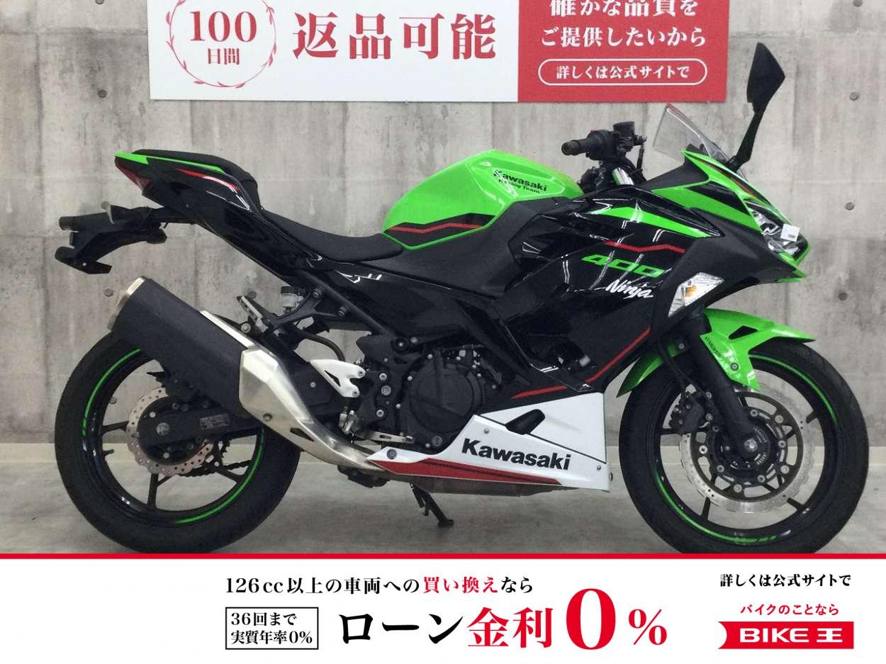 【残価据置　対象】 ニンジャ400【ノーマル　ABS搭載】！!