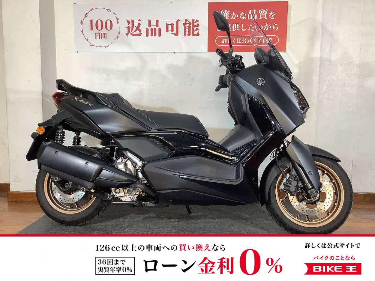 【残価据置　対象】XMAX　2023年モデル　ABS標準装備　カスタムシート！!