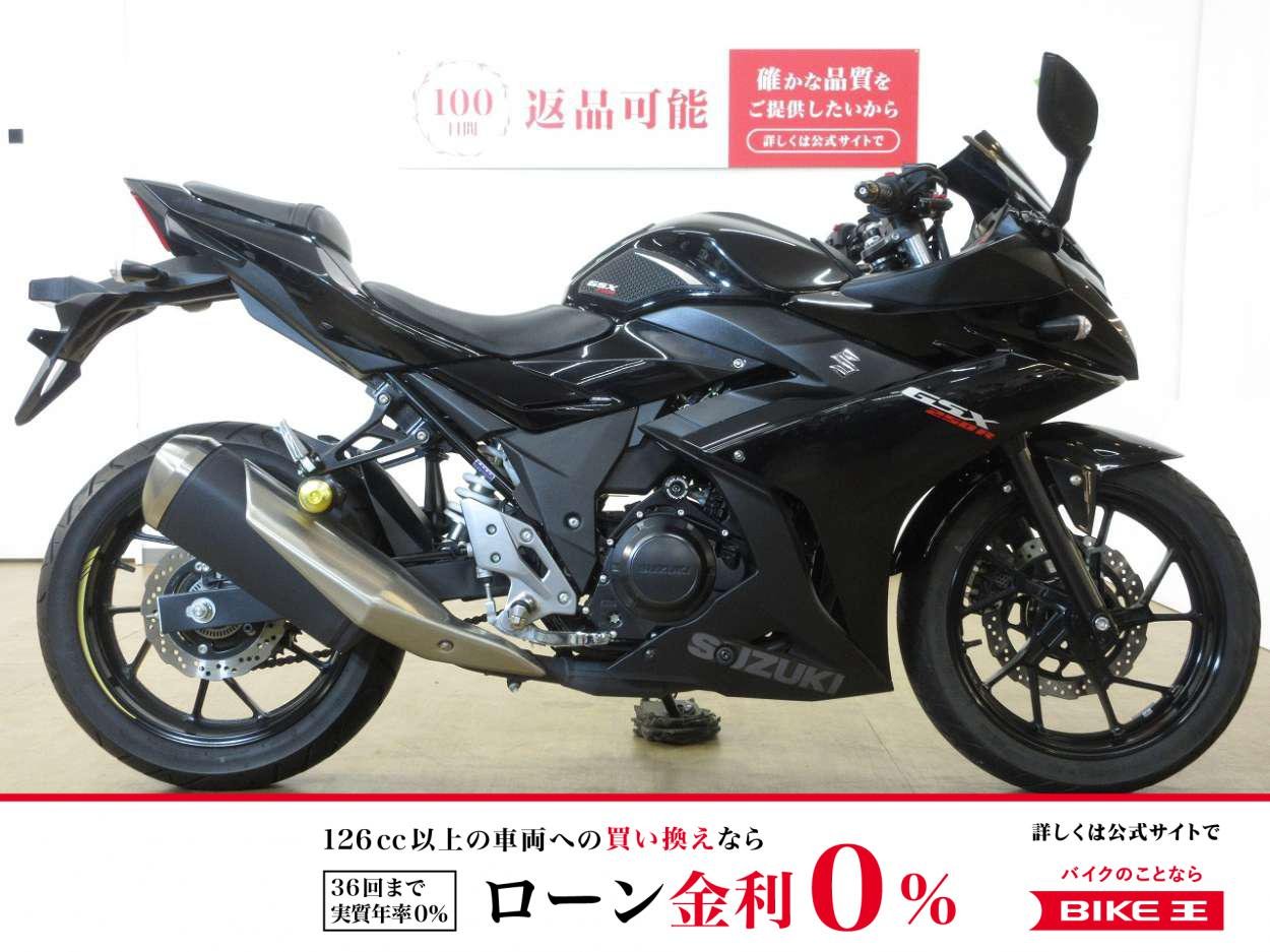 GSX250R／カスタムレバー／USB電源＆マルチバー／OVER製エンジンスライダー装備！!