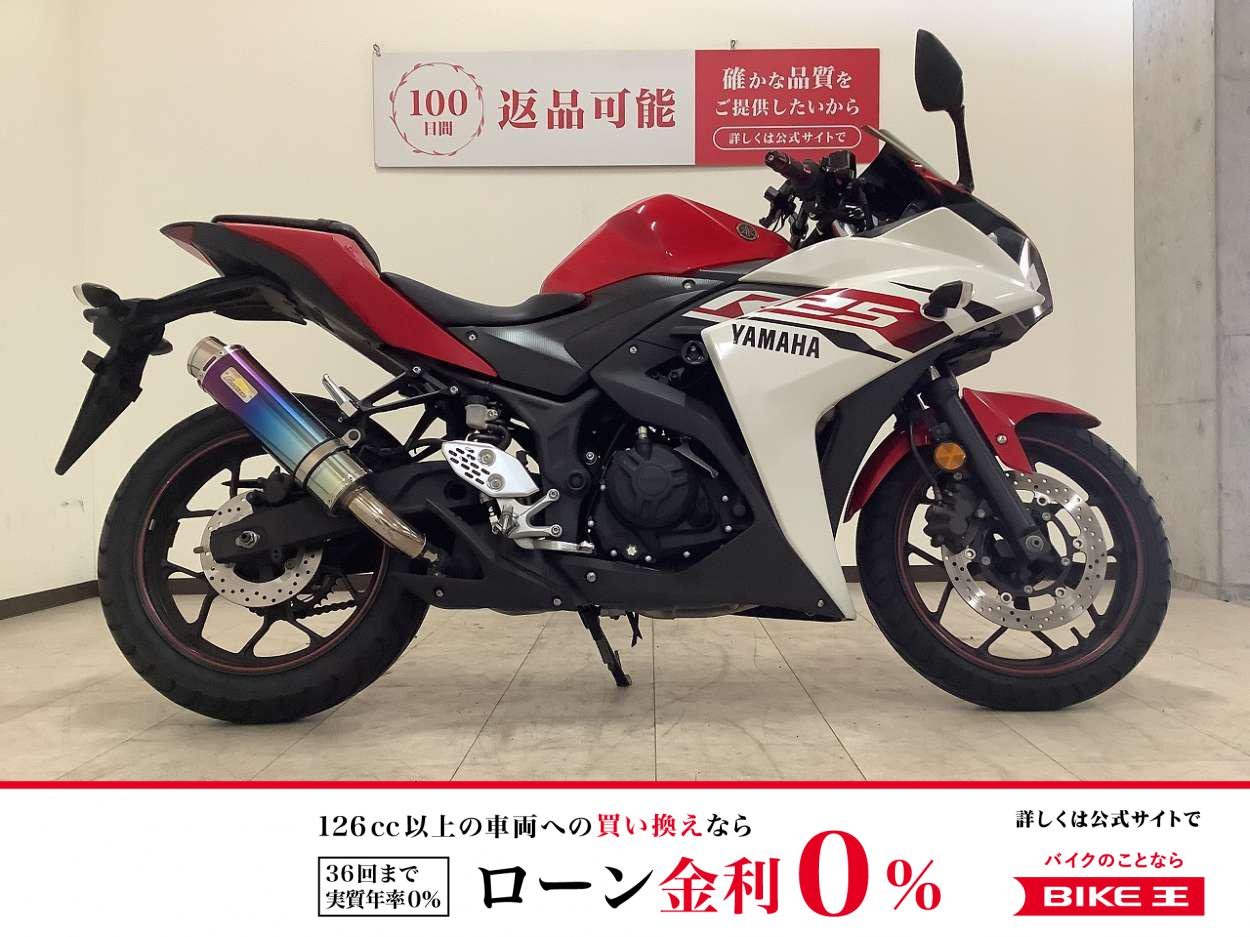 YZF-R25　2015年モデル　社外マフラー/エンジンスライダー/スマホホルダー！!