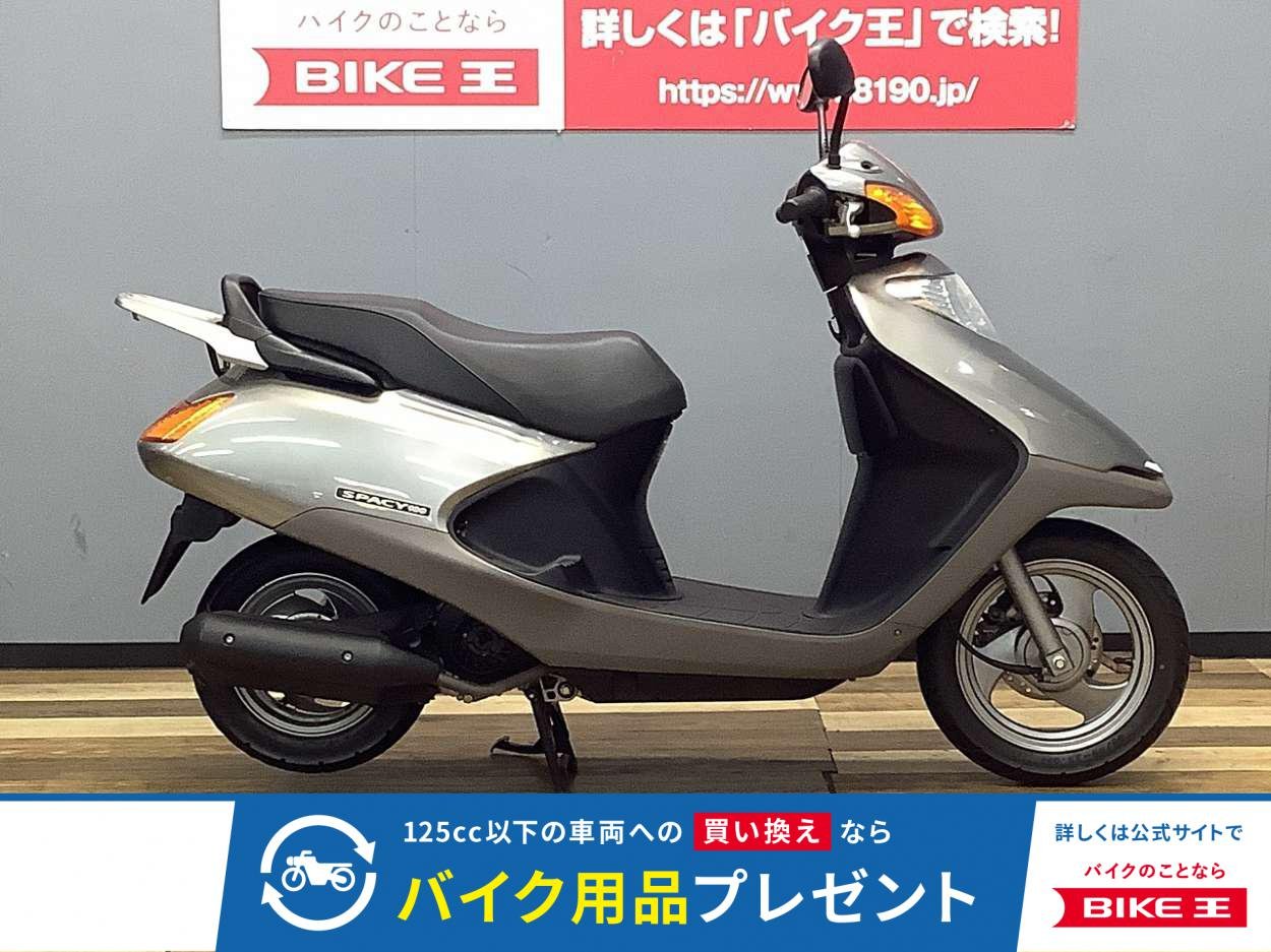 ホンダ スペイシー100 - ホンダ（HONDA）SPACY 100のカタログ情報 沖縄