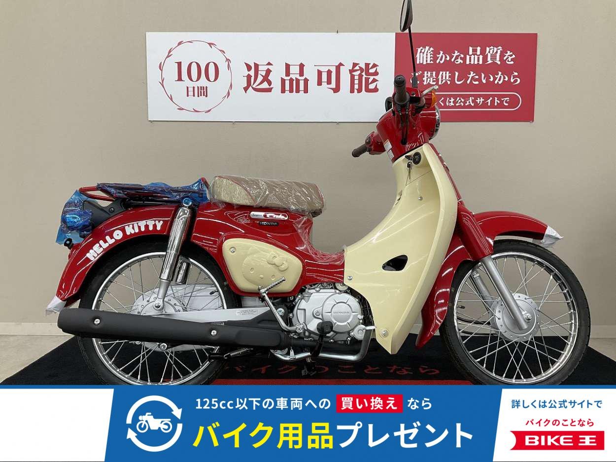 スーパーカブ50【HELLO KITTY・AA09型・2025年モデル】！!