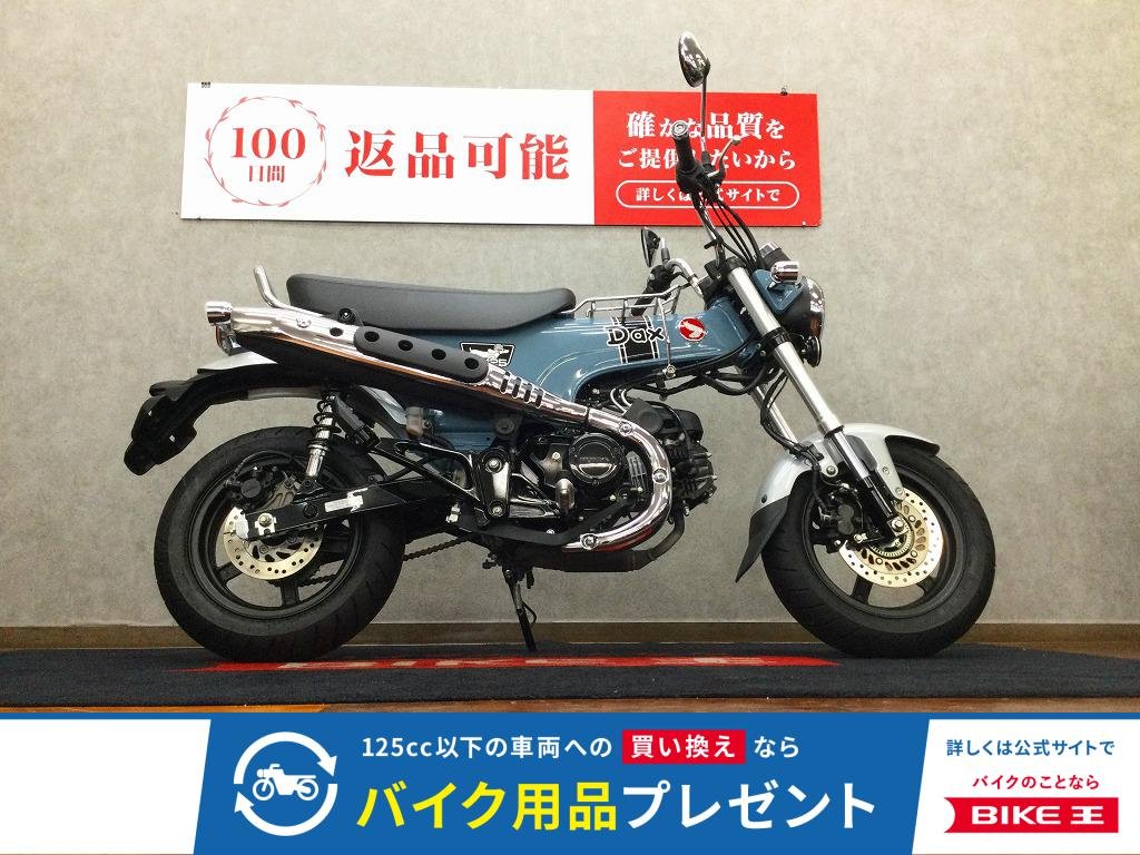 DAX125【センターキャリア装備☆】！!