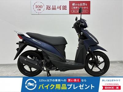 ADDRESS 110　リアボックス・2022年モデル　軽快さと経済性を重視したシティコミューターとして高い人気を誇るスクーター!