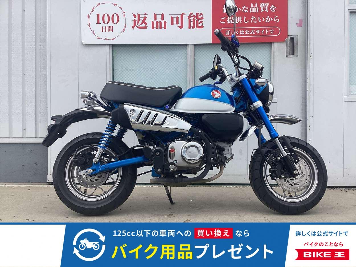 モンキー125 　タコメーター＆フォグランプ搭載!