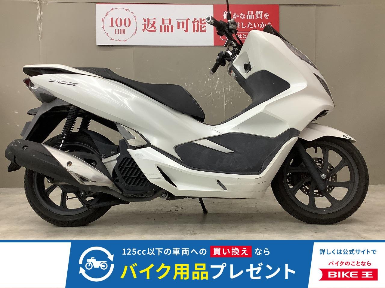 PCX125　2018年モデルフルノーマルの扱いやすい車両です通勤通学に！!