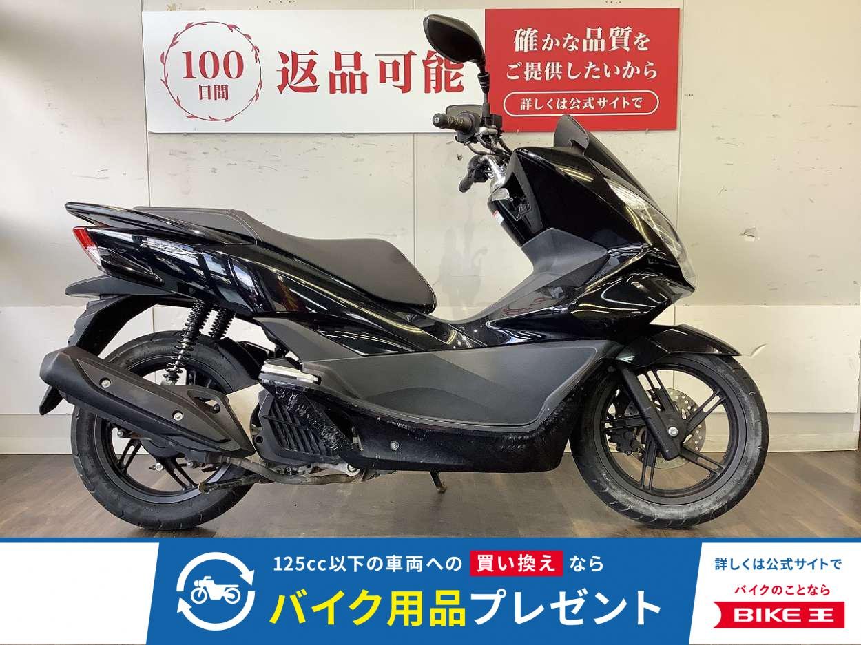 PCX125　人気スクーターの2代目！!
