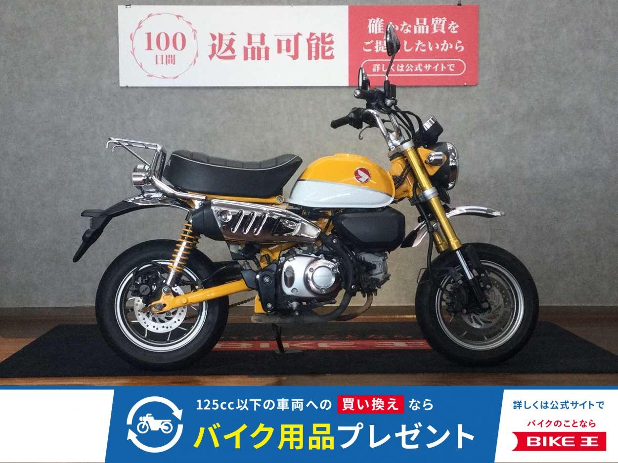 MONKEY 125【USB・リアキャリア】