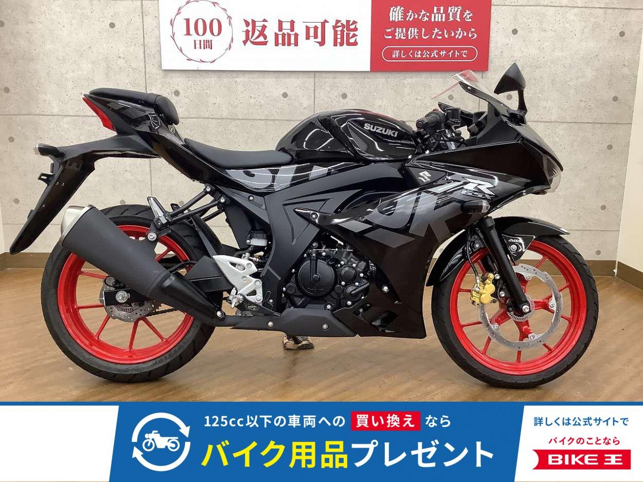 GSX-R125 ABS　2023年モデル　