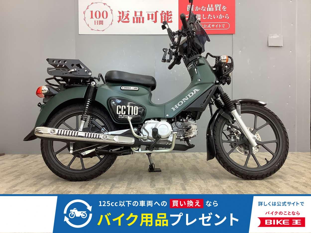 クロスカブ110 スライドリアキャリア装備！!