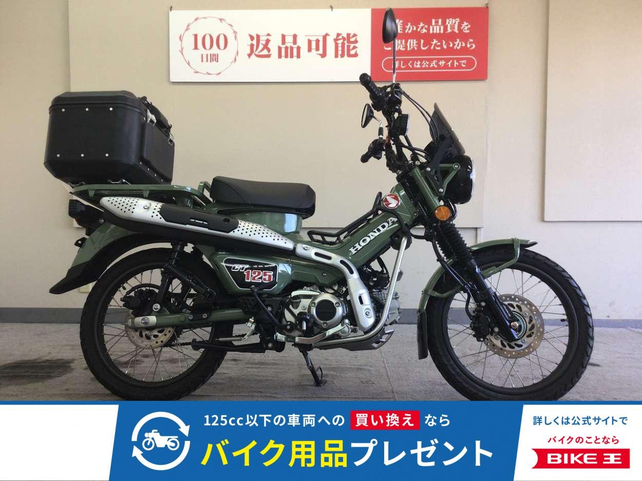 ハンターカブ125　2023年モデル！/センターキャリア！/スクリーン！/マルチバー！/リアボックス!！!