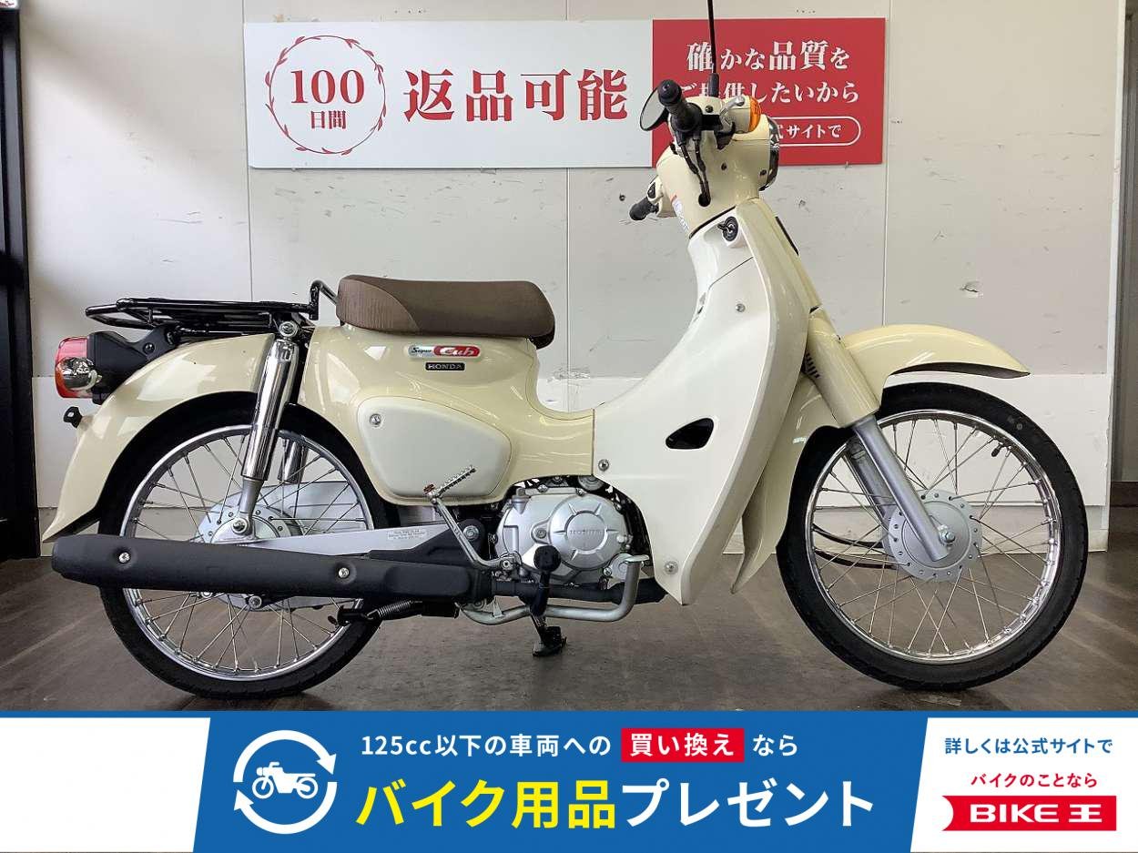 Super Cub 50【人気のカブシリーズ！通勤通学に便利♪】！!