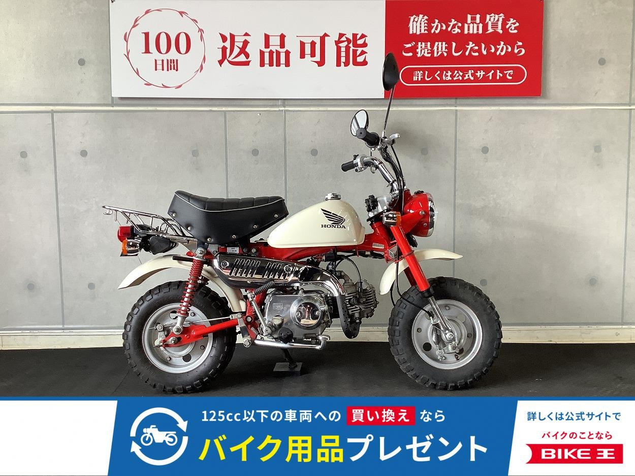 【モンゴリ館】モンキー　２００６年モデル！!