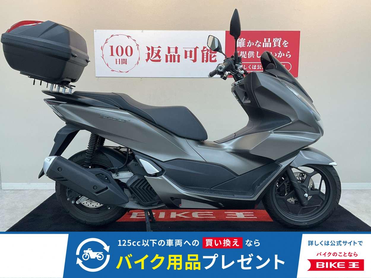 PCX【トップケース装備☆】