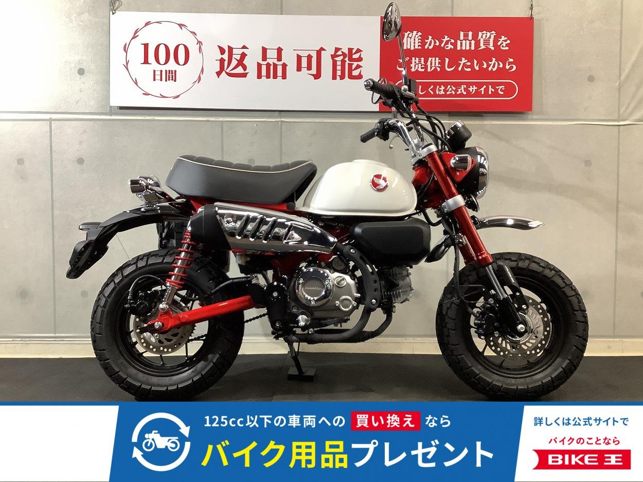 モンキー１２５　防水仕様サイドバック装備！　インジェクションモデル！　２０２５モデル!