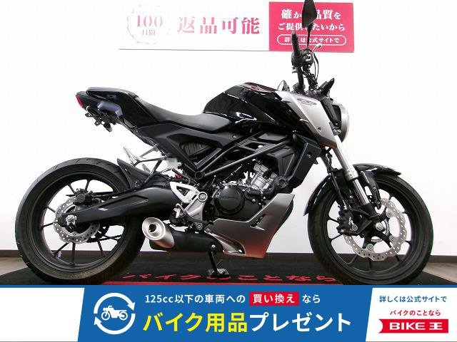 CB125R　フェンダーレス／エンジンスライダー／USBソケット／2018年モデル