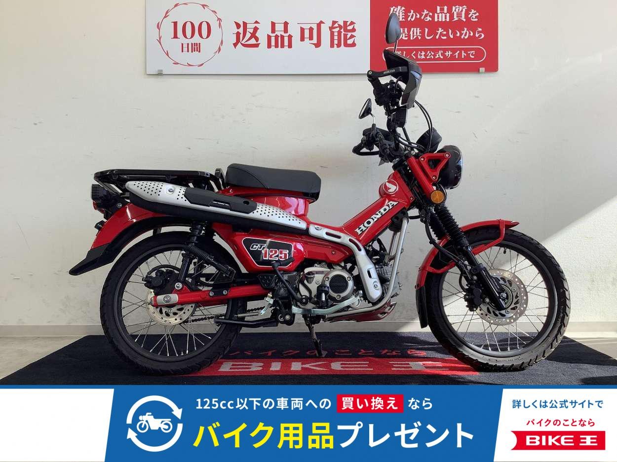 CT125ハンターカブ　ZETA製ハンドガード・ヘルメットロック装備車両・街乗りにもアウトドアにもいつもあなたの側にハンターカブ