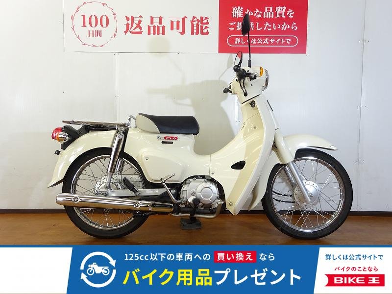 スーパーカブ110　2020年モデル／フルノーマル
