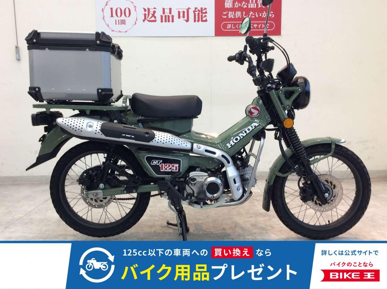 CT125 HUNTER Cub　2023年モデル/リアボックス付き！!