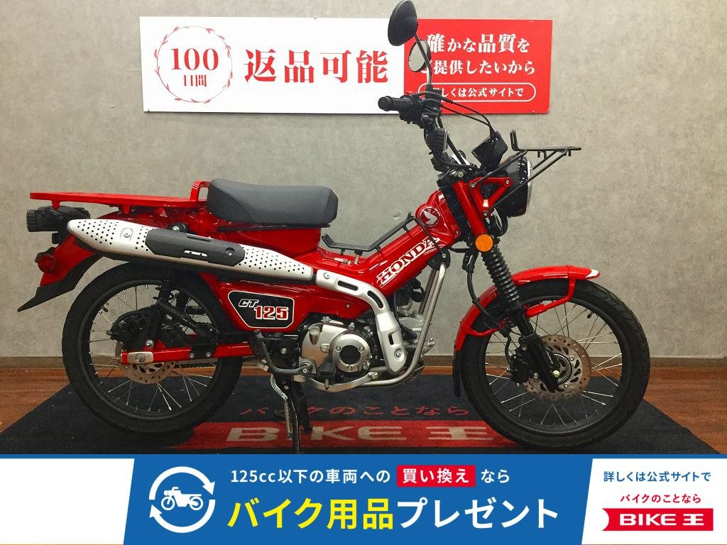 CT125 HUNTER Cub【キャリアカスタム☆】！!