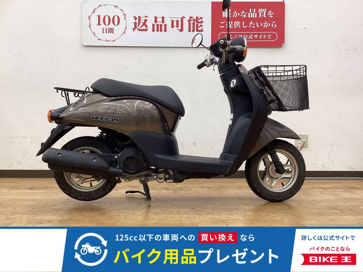 トゥデイ　2012年モデル　前カゴ装備！普段の足に!！!