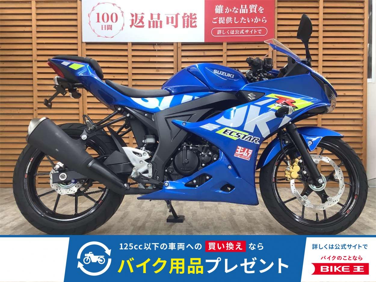 ＧＳＸ−Ｒ１２５　２０２１年モデル　フェンダーレス装備！!