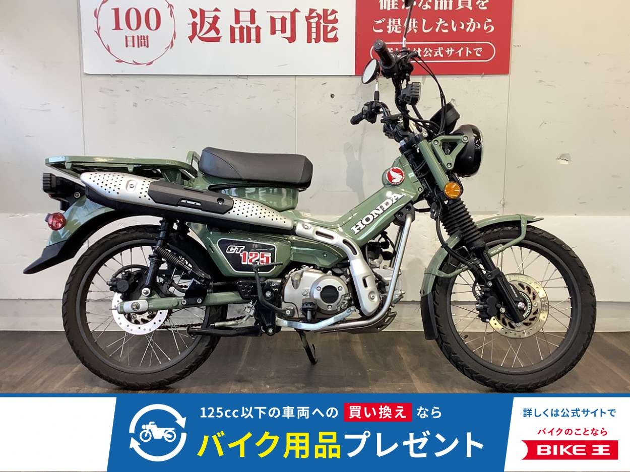 CT125 HUNTER Cub【通勤通学からツーリング、キャンプにまで楽しめる1台！】！!