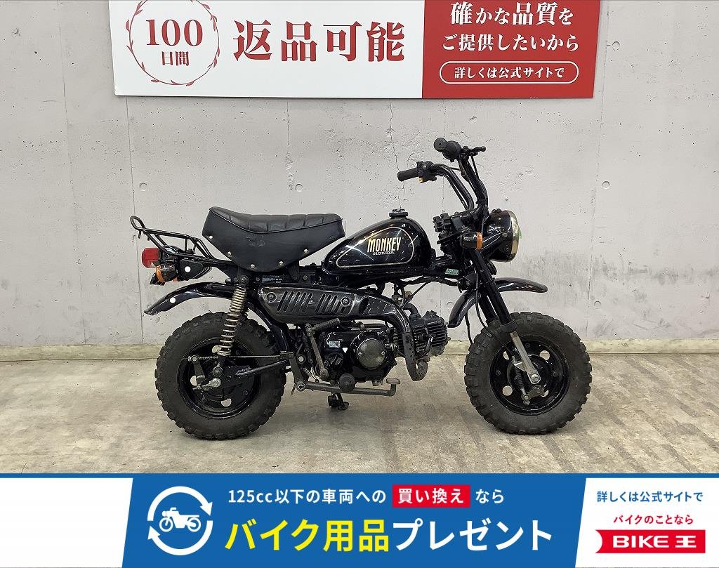 モンキー　限定モデル！　ブラックモンキー！　タイヤ前後新品交換!！!