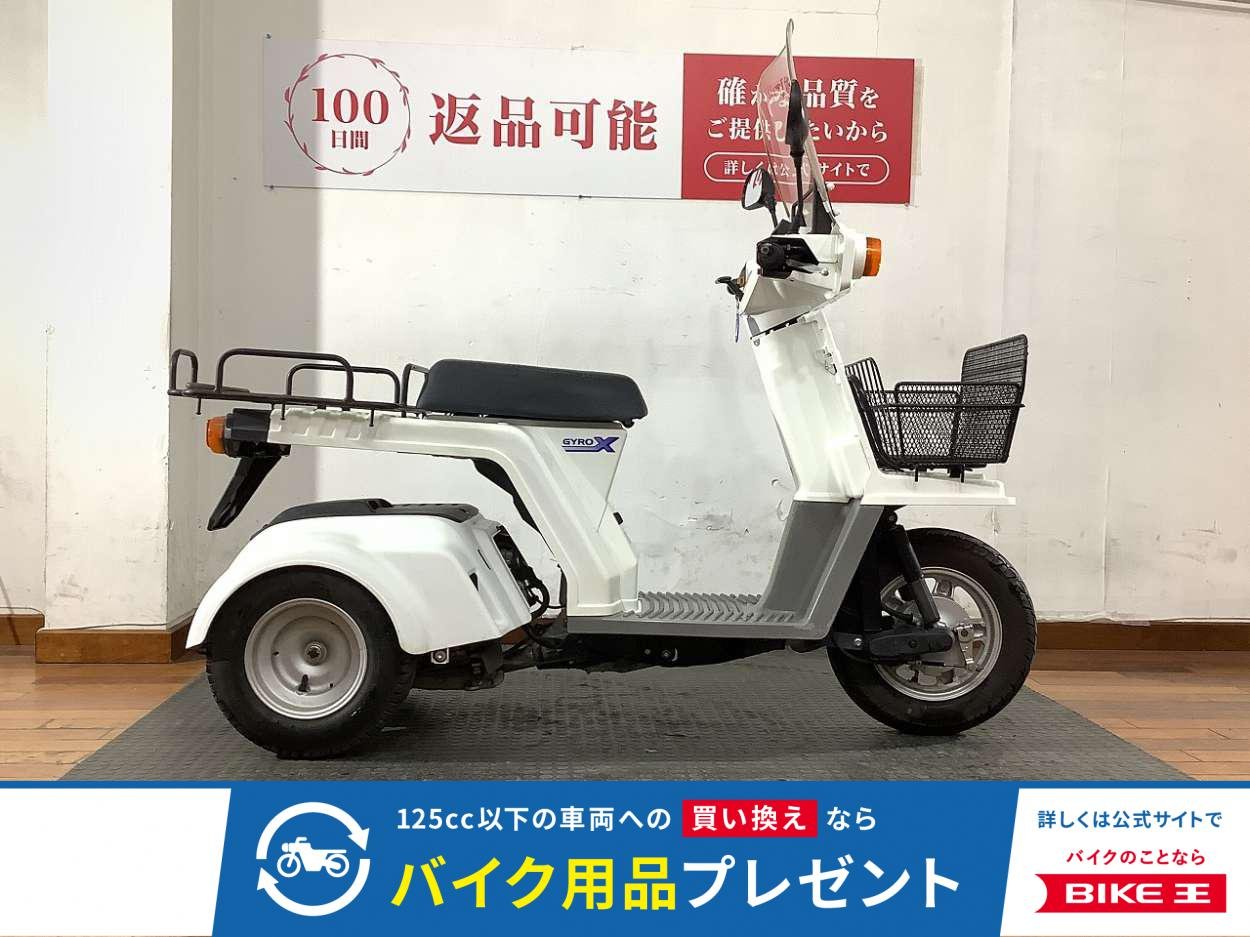 【スピード納車】ジャイロXスタンダード　2017年モデル　インジェクションモデル　スクリーン　前かご　リアキャリア　！!