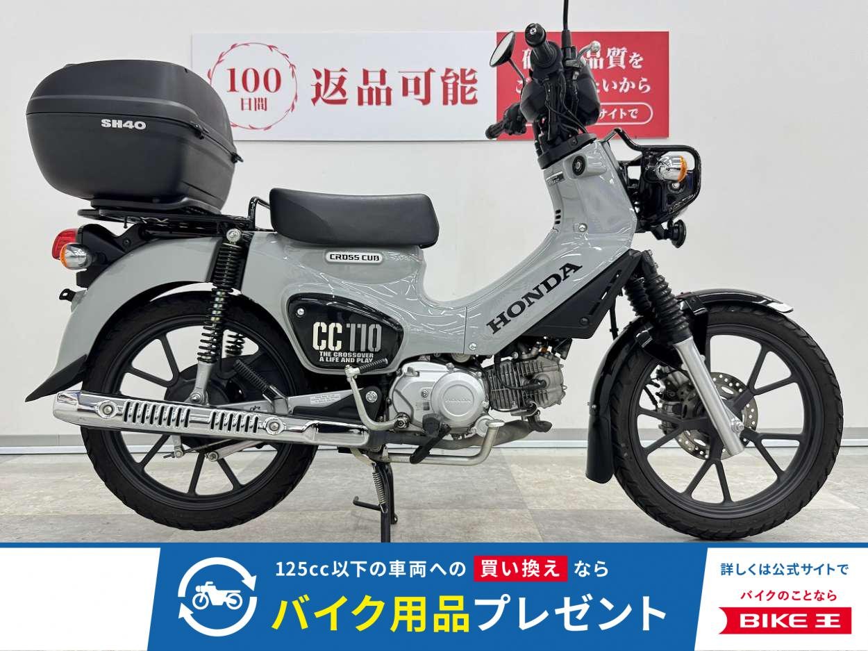 クロスカブ110　キャストホイール・ギアポジション搭載など見た目と機能面を刷新したJA60型！　便利なトップケース装備!！!