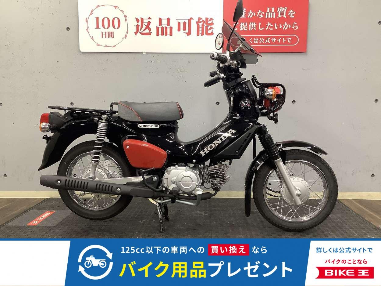 【スピード納車】クロスカブ50 くまモンバージョン　2025年モデル！!