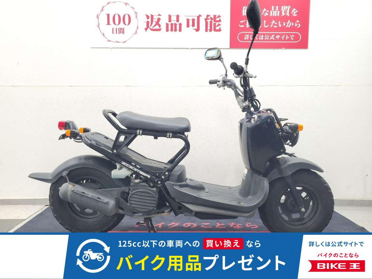 ズーマー　2011年モデル　ノーマル　インジェクション車！!