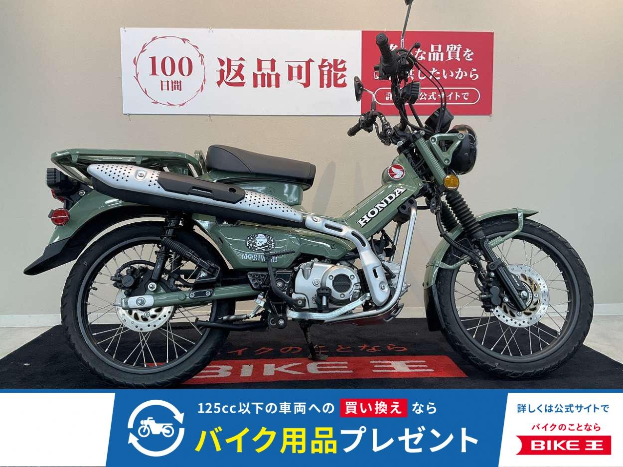 CT125 HUNTER Cub【デイトナタコメーターカスタム】！!
