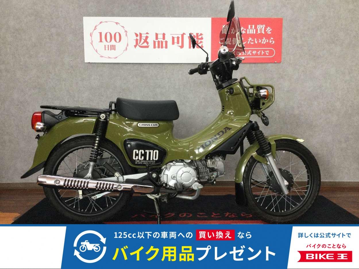 CROSS CUB 110【スクリーンカスタム☆】！!